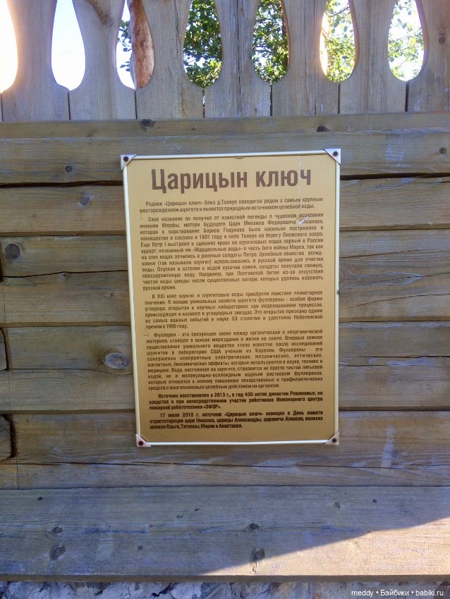 Путешествие к Онежскому Озеру...с Mamachapp Юй