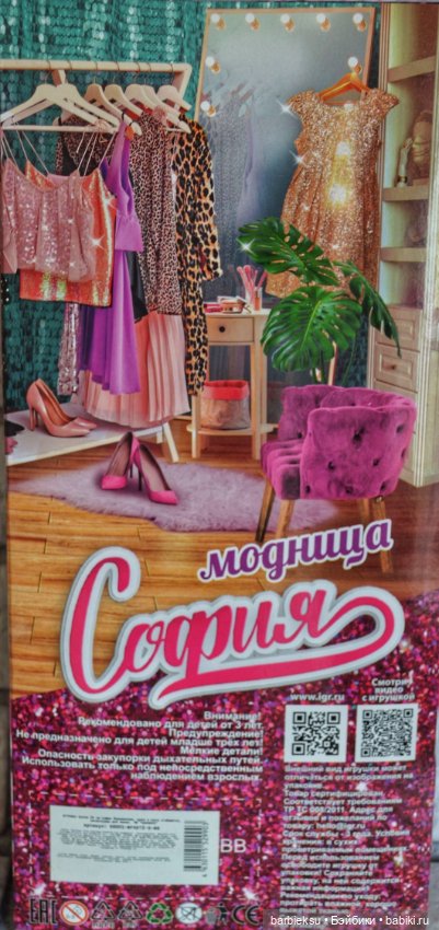 Это не Барби, это Модница София💃, кукла Алёна от фирмы Карапуз👍✨ (фото 3)