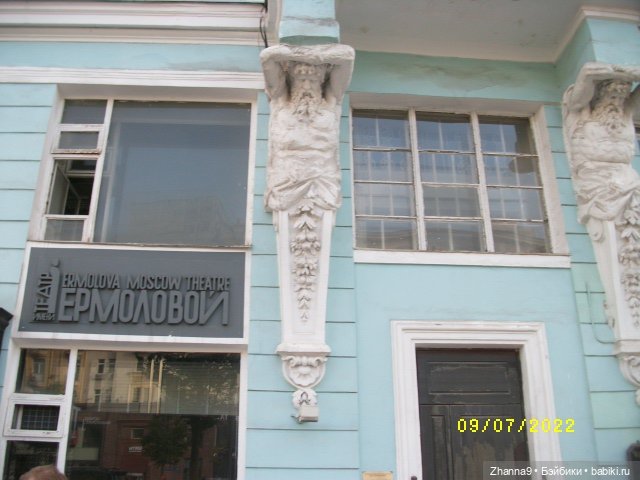 Прогулка с Лисой Патрикеевной по Москве