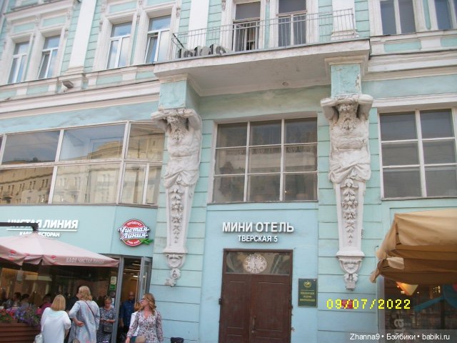 Прогулка с Лисой Патрикеевной по Москве