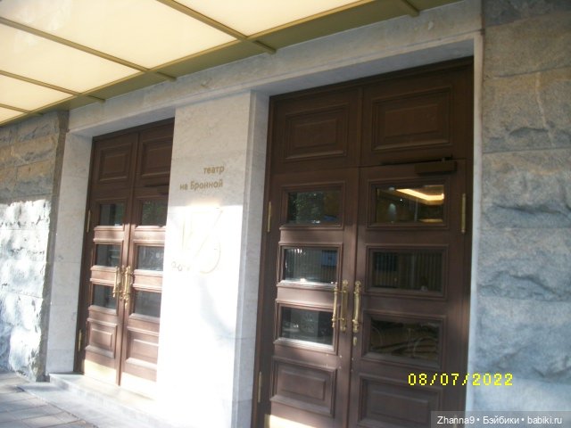 Прогулка с Лисой Патрикеевной по Москве