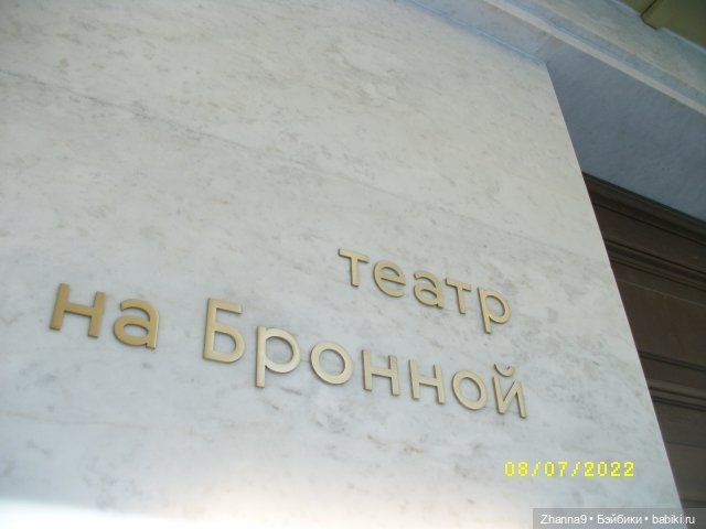 Прогулка с Лисой Патрикеевной по Москве