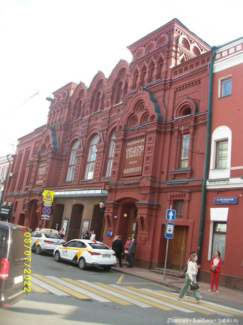 Прогулка с Лисой Патрикеевной по Москве