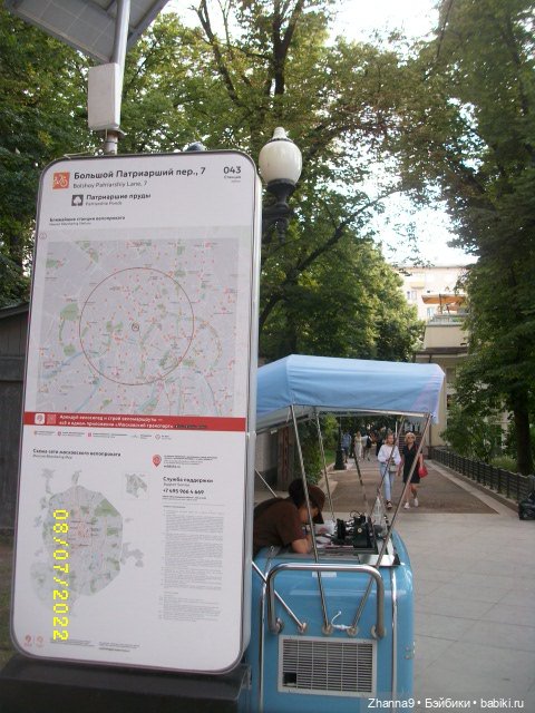 Прогулка с Лисой Патрикеевной по Москве