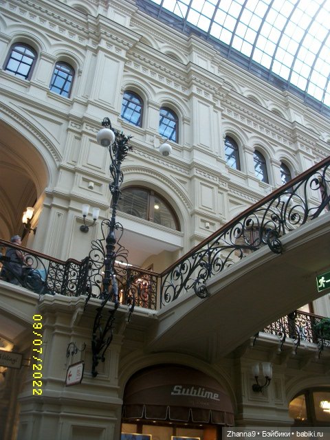 Прогулка с Лисой Патрикеевной по Москве