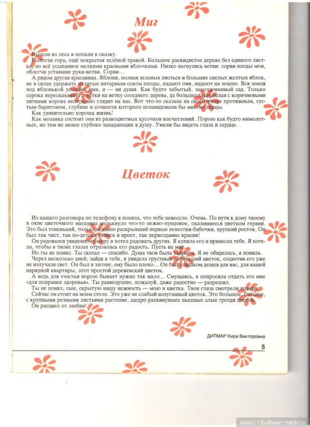 Старый журнал Лола 3 .1993 года (фото 7)