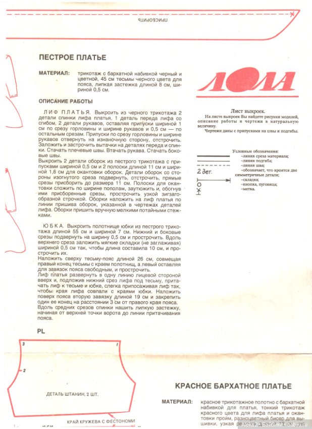 Старый журнал Лола 3 .1993 года