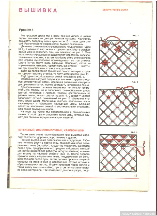 Старый журнал Лола 3 .1993 года