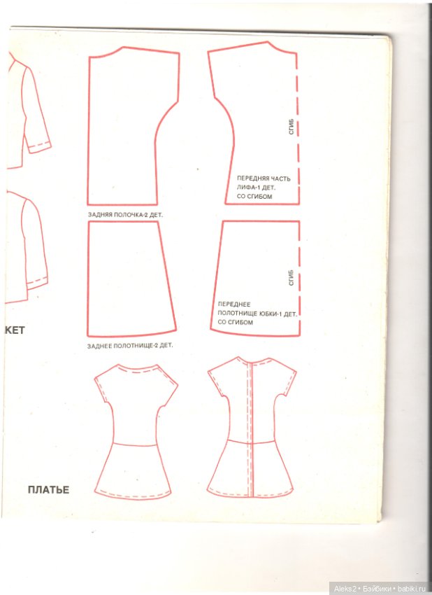 Старый журнал Лола 3 .1993 года