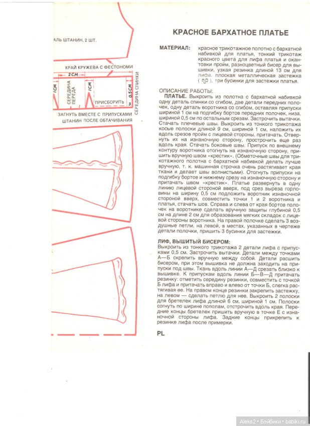 Старый журнал Лола 3 .1993 года
