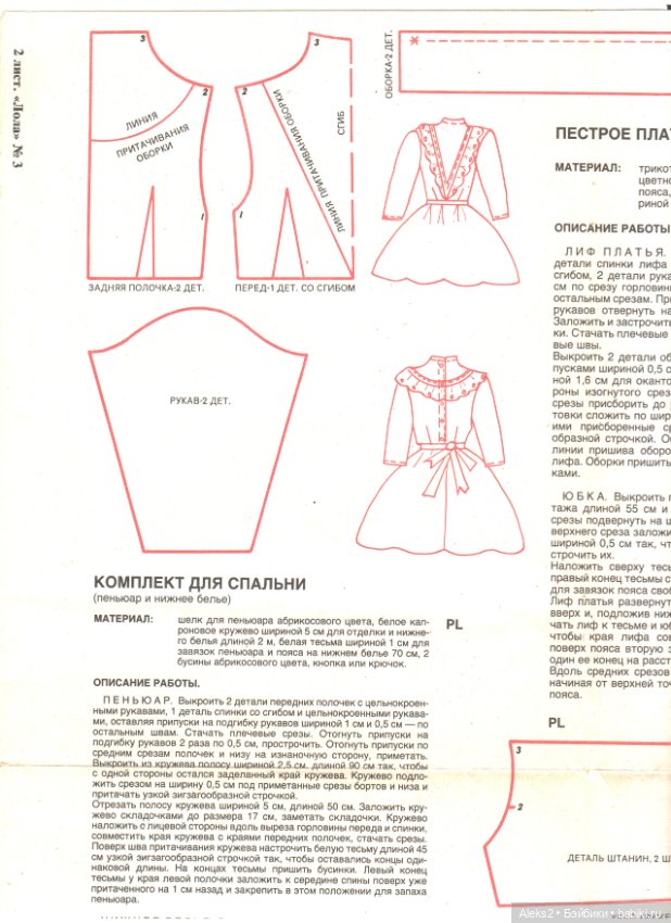 Старый журнал Лола 3 .1993 года