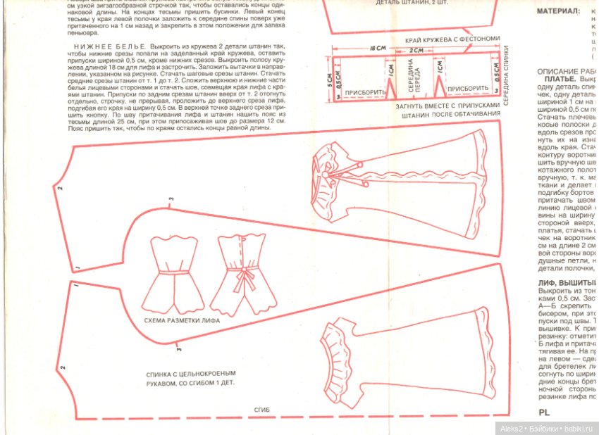 Старый журнал Лола 3 .1993 года