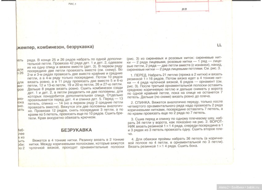 Старый журнал Лола 3 .1993 года