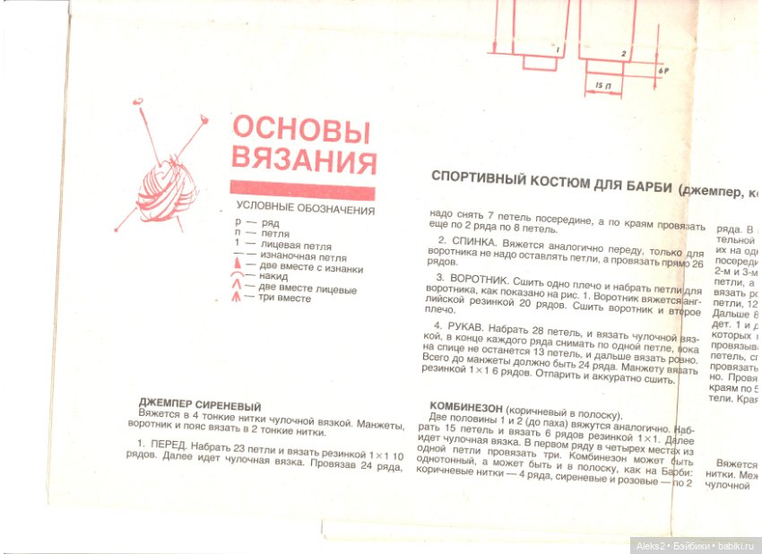 Старый журнал Лола 3 .1993 года