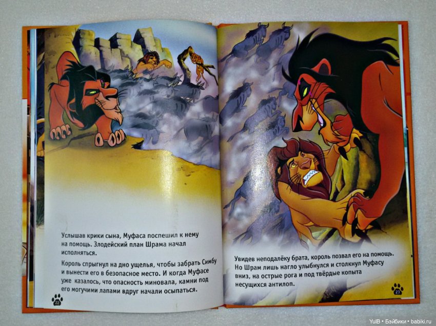 ...Книги Дисней — Интересное и необычное: фотоподборки (фото 5)