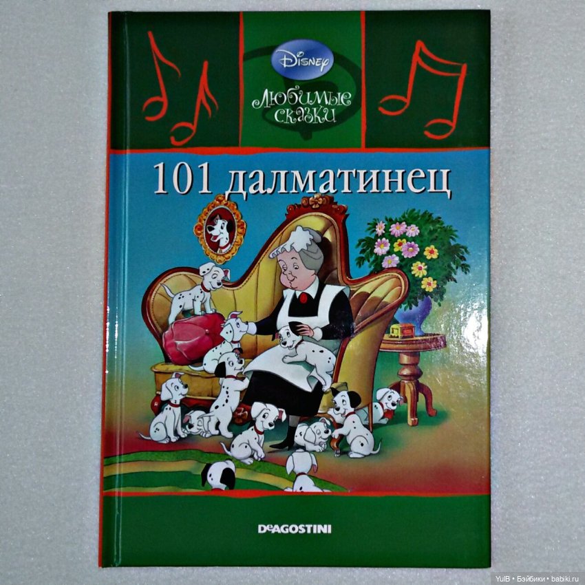 ...Книги Дисней — Интересное и необычное: фотоподборки