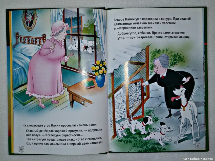 ...Книги Дисней — Интересное и необычное: фотоподборки