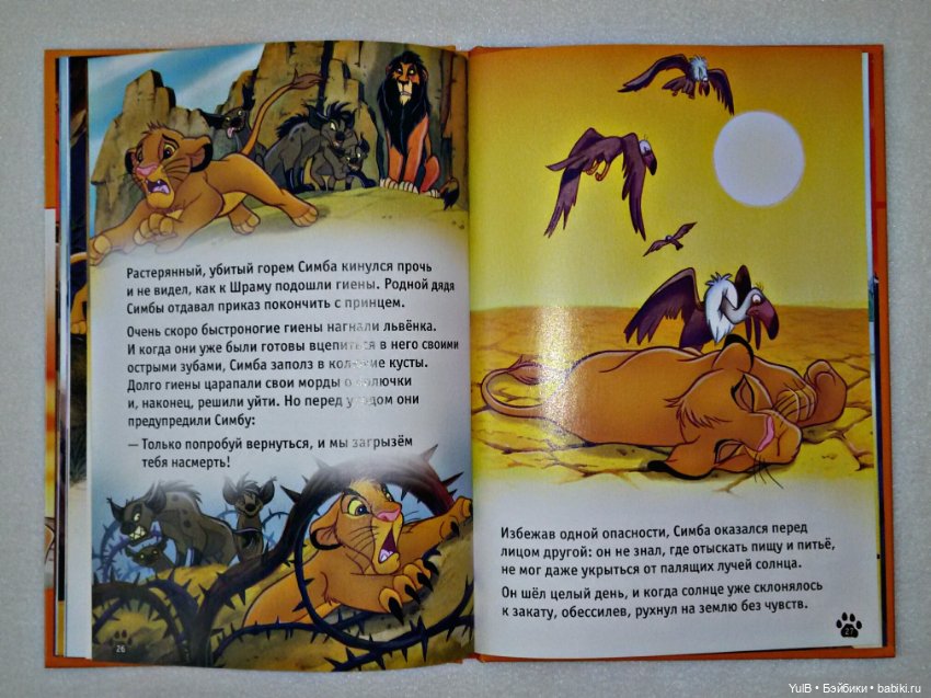 ...Книги Дисней — Интересное и необычное: фотоподборки (фото 6)