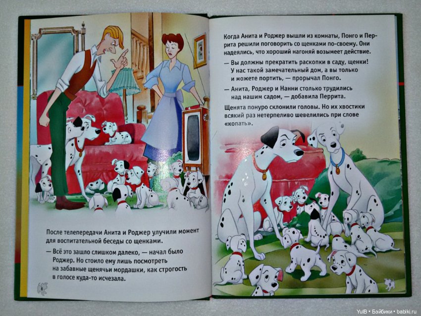 ...Книги Дисней — Интересное и необычное: фотоподборки