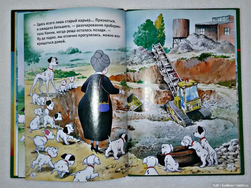 ...Книги Дисней — Интересное и необычное: фотоподборки