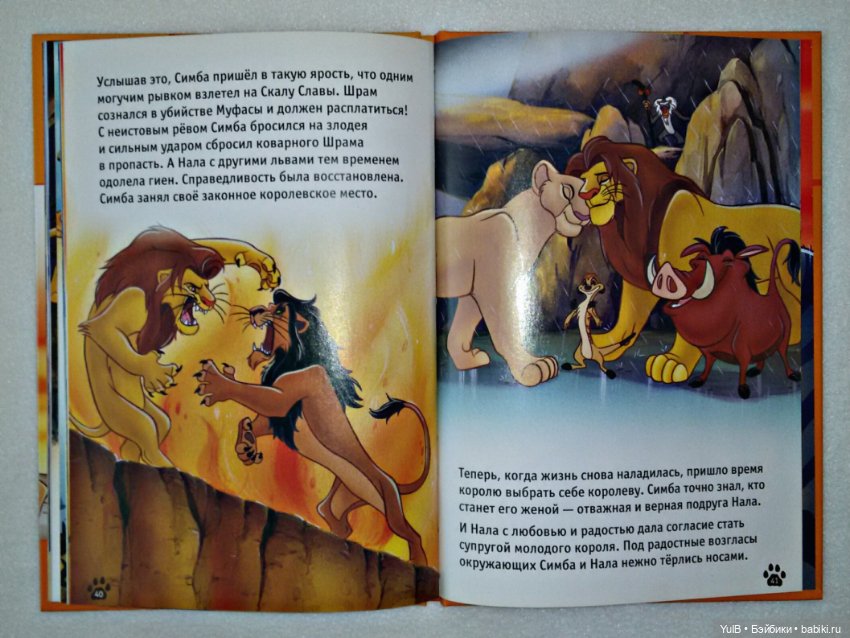 ...Книги Дисней — Интересное и необычное: фотоподборки (фото 8)