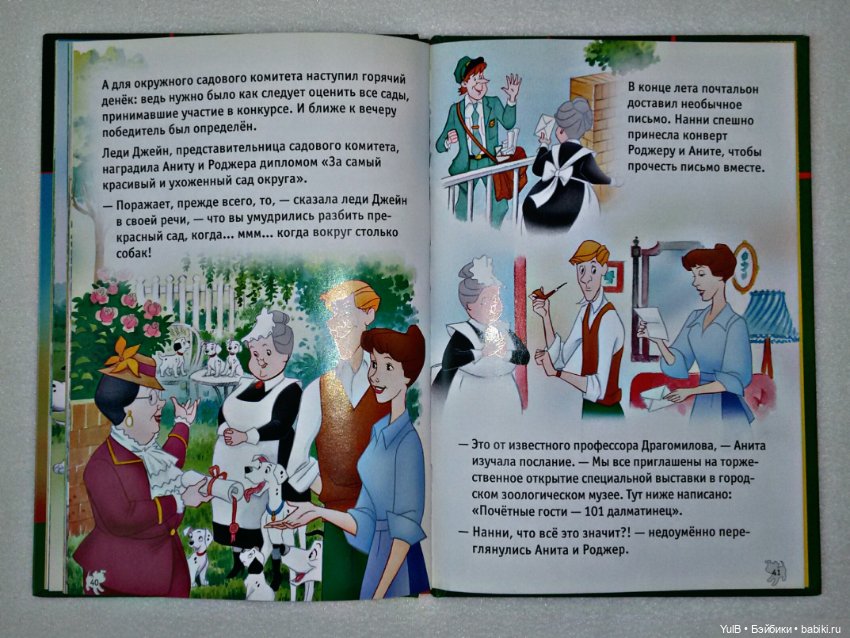 ...Книги Дисней — Интересное и необычное: фотоподборки