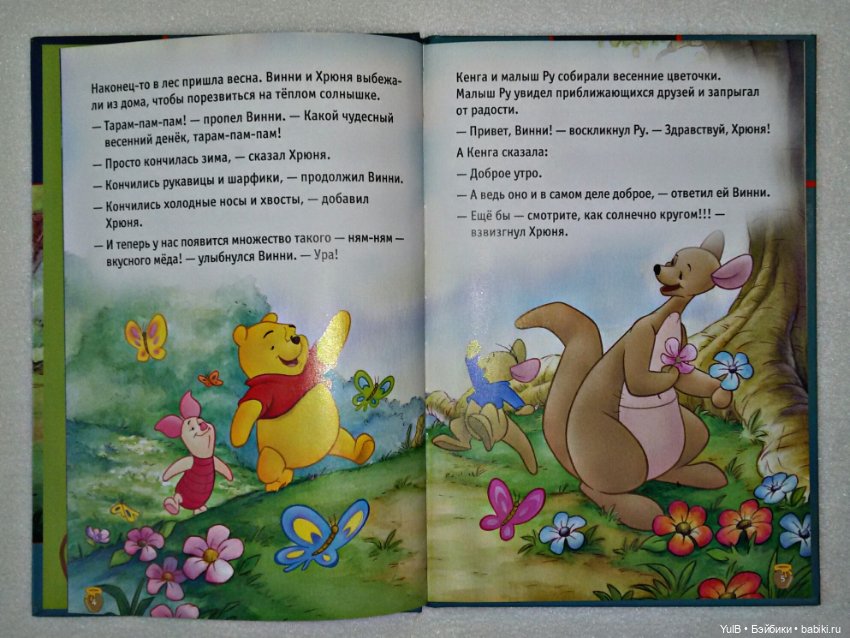 ...Книги Дисней — Интересное и необычное: фотоподборки