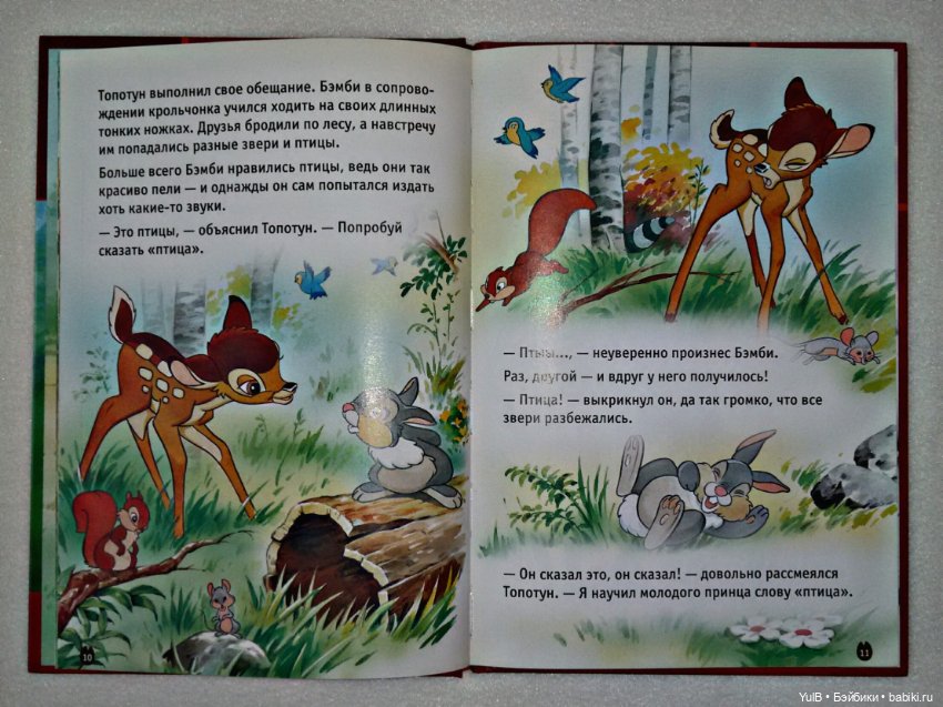 ...Книги Дисней — Интересное и необычное: фотоподборки