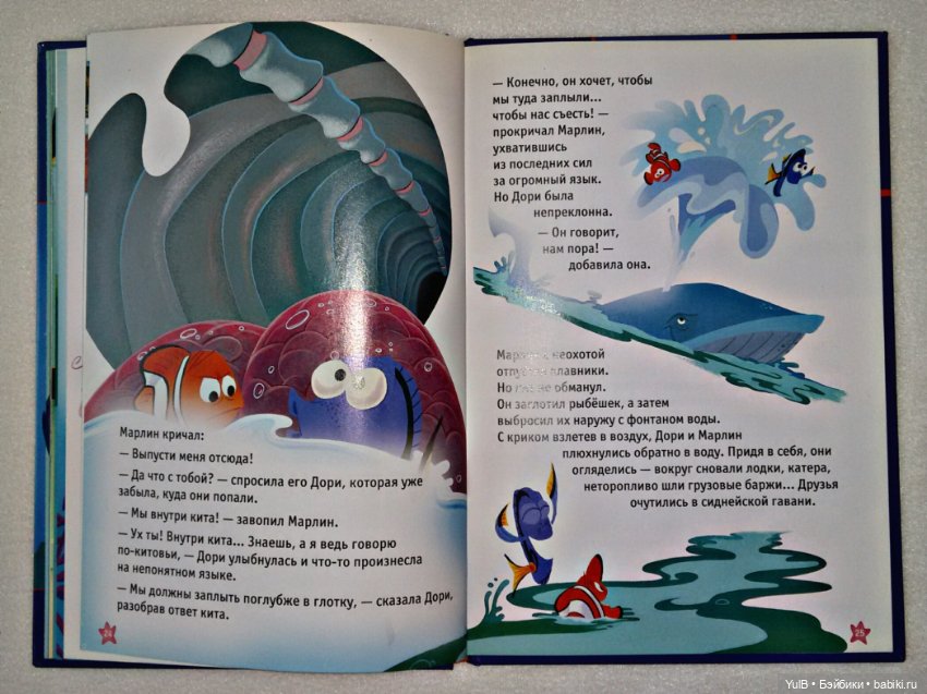 ...Книги Дисней — Интересное и необычное: фотоподборки