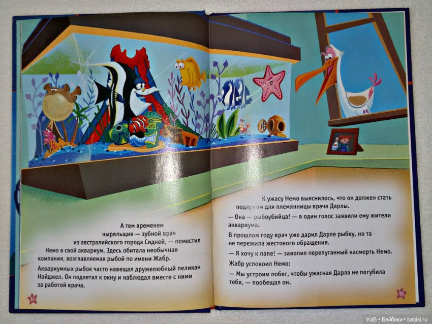 ...Книги Дисней — Интересное и необычное: фотоподборки