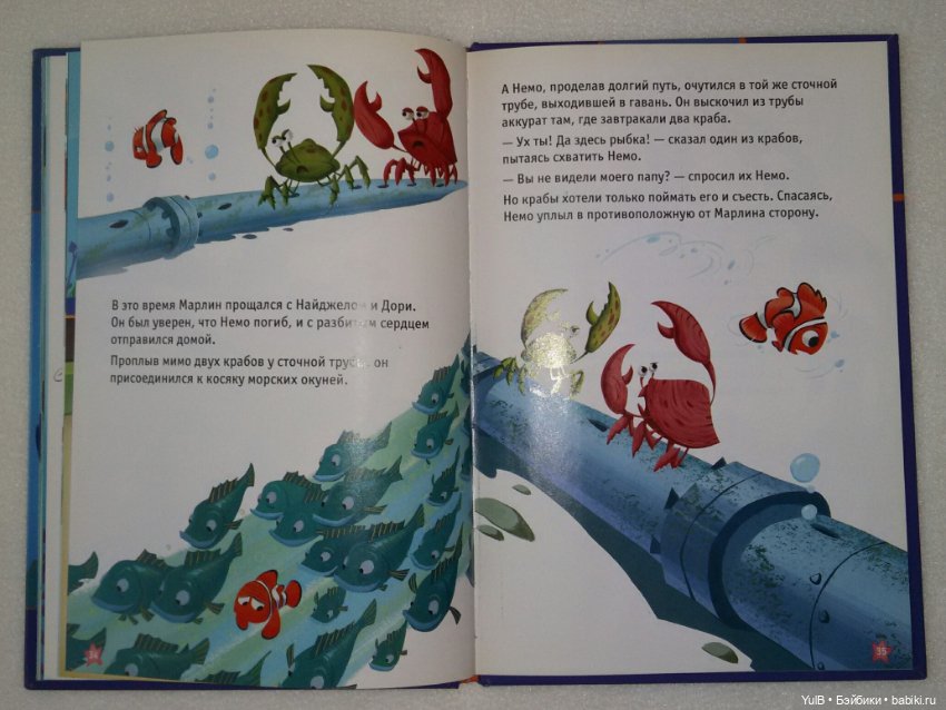 ...Книги Дисней — Интересное и необычное: фотоподборки