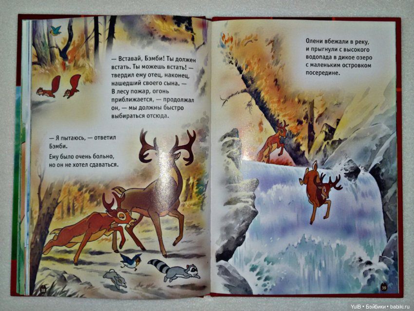 ...Книги Дисней — Интересное и необычное: фотоподборки