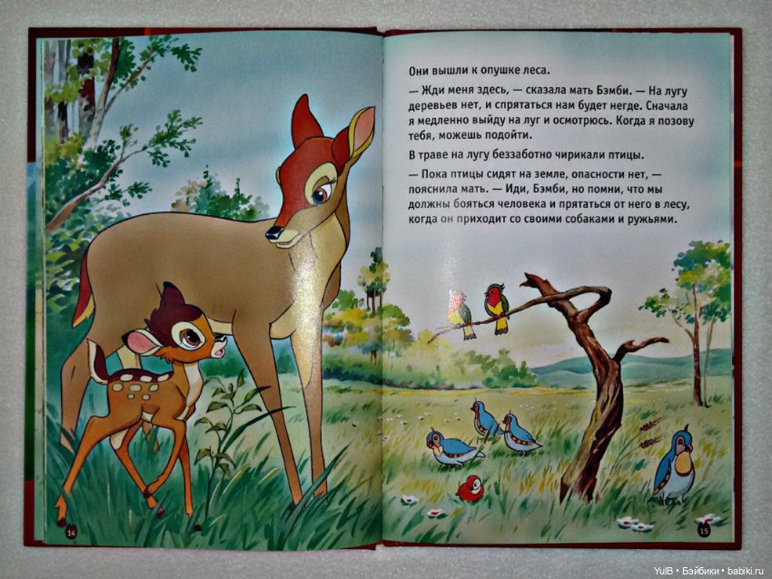 ...Книги Дисней — Интересное и необычное: фотоподборки