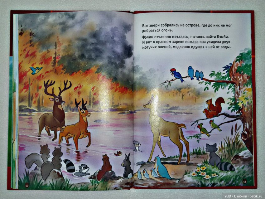 ...Книги Дисней — Интересное и необычное: фотоподборки