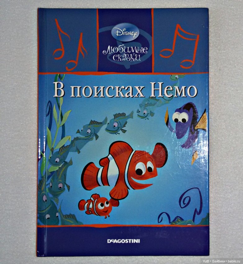 ...Книги Дисней — Интересное и необычное: фотоподборки