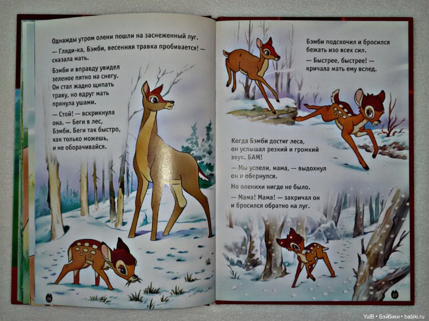 ...Книги Дисней — Интересное и необычное: фотоподборки