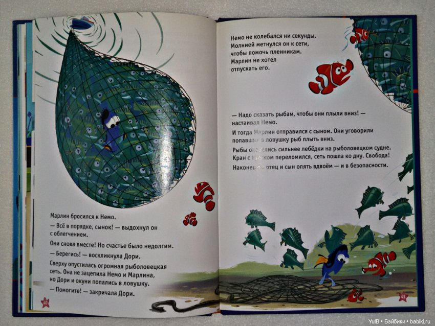 ...Книги Дисней — Интересное и необычное: фотоподборки