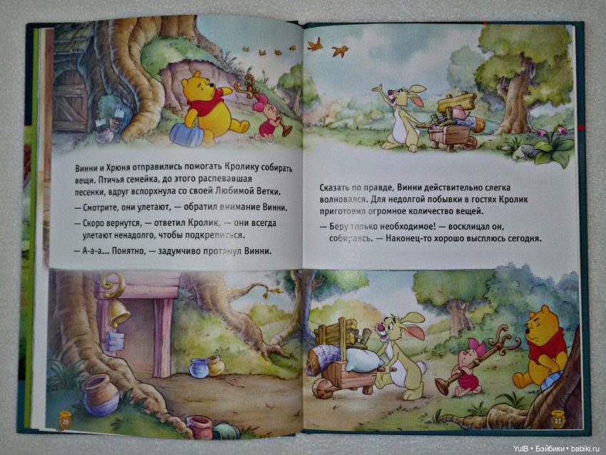 ...Книги Дисней — Интересное и необычное: фотоподборки