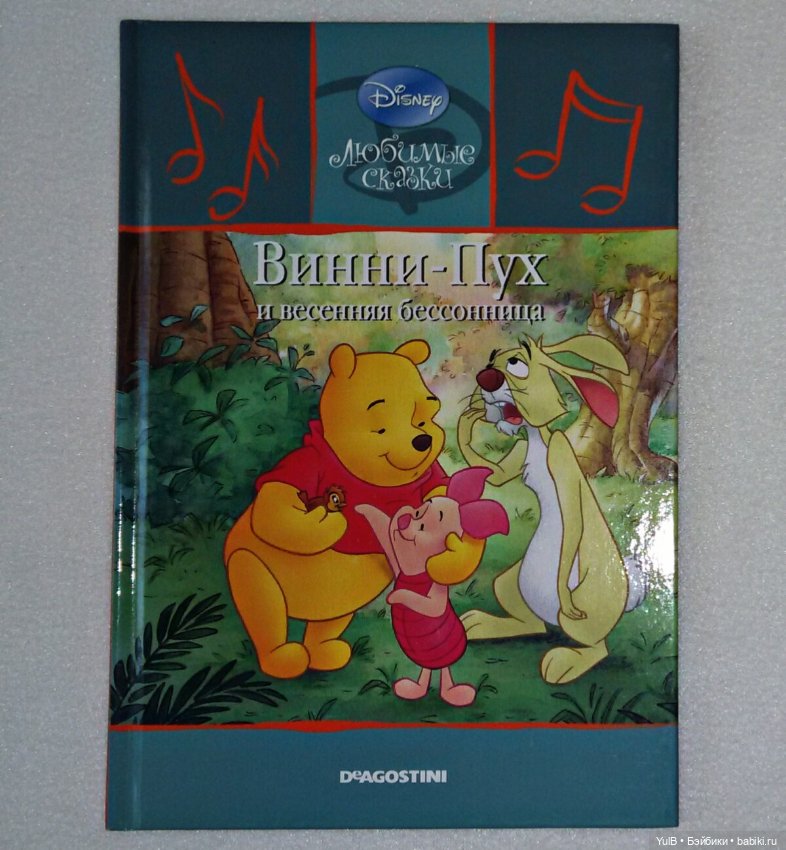 ...Книги Дисней — Интересное и необычное: фотоподборки