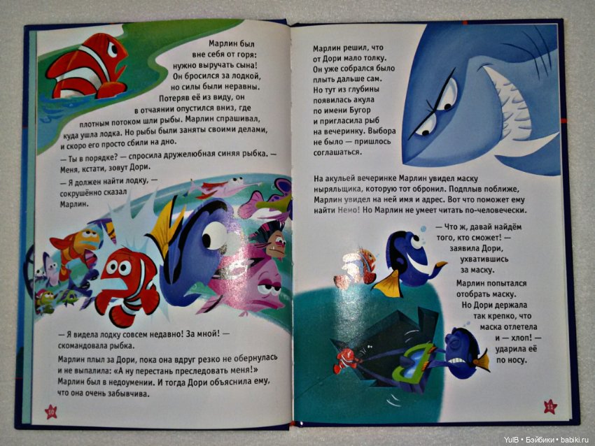 ...Книги Дисней — Интересное и необычное: фотоподборки