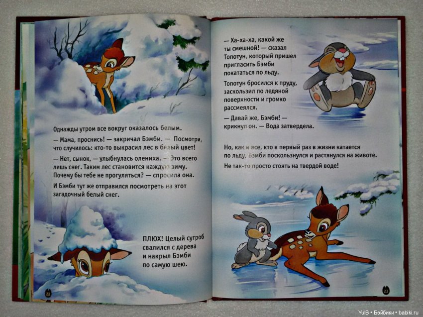 ...Книги Дисней — Интересное и необычное: фотоподборки