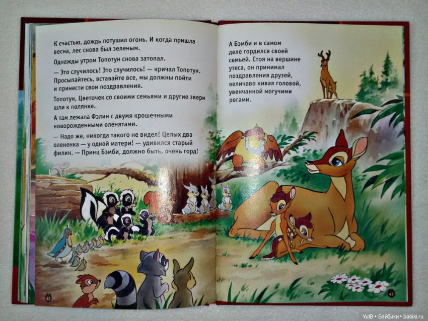 ...Книги Дисней — Интересное и необычное: фотоподборки