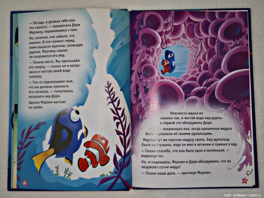 ...Книги Дисней — Интересное и необычное: фотоподборки