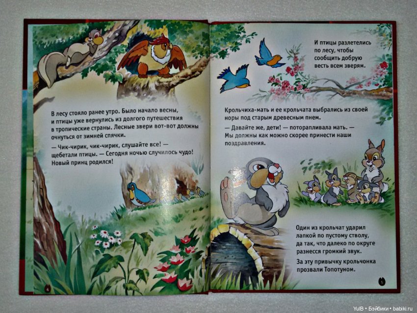 ...Книги Дисней — Интересное и необычное: фотоподборки