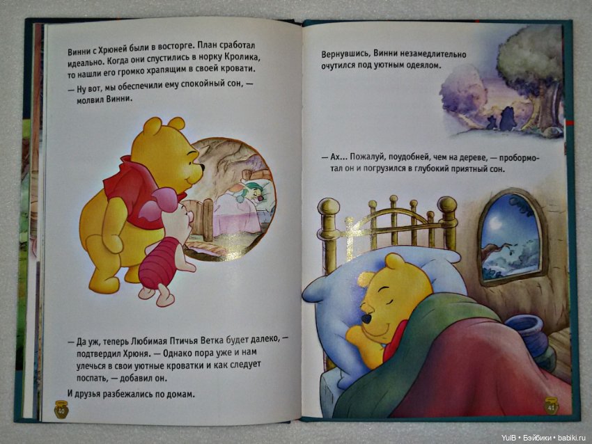 ...Книги Дисней — Интересное и необычное: фотоподборки