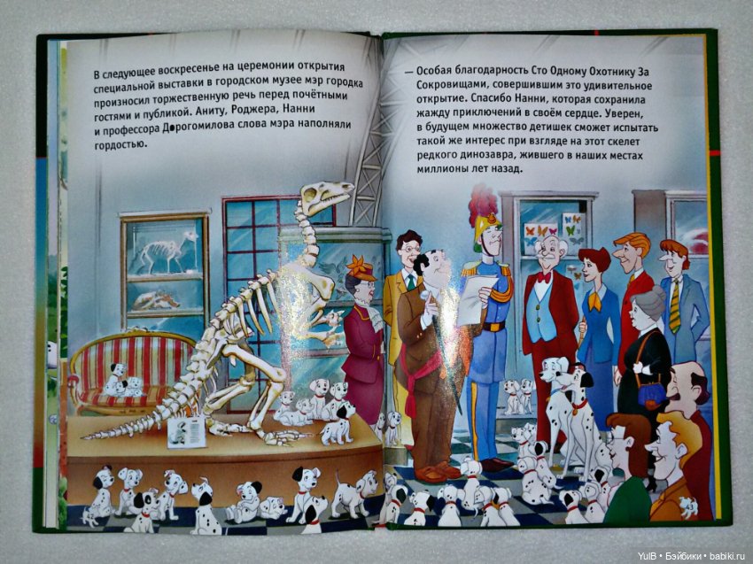 ...Книги Дисней — Интересное и необычное: фотоподборки