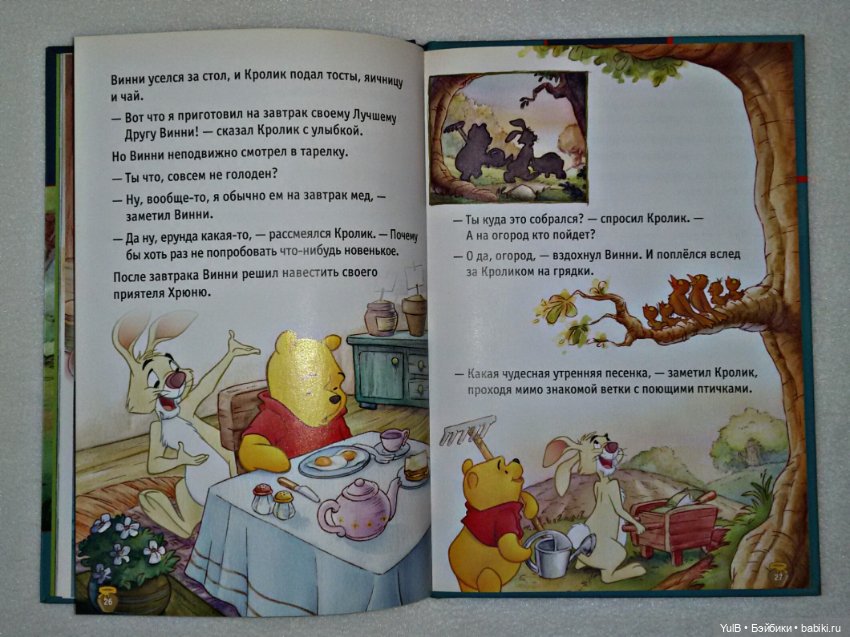 ...Книги Дисней — Интересное и необычное: фотоподборки