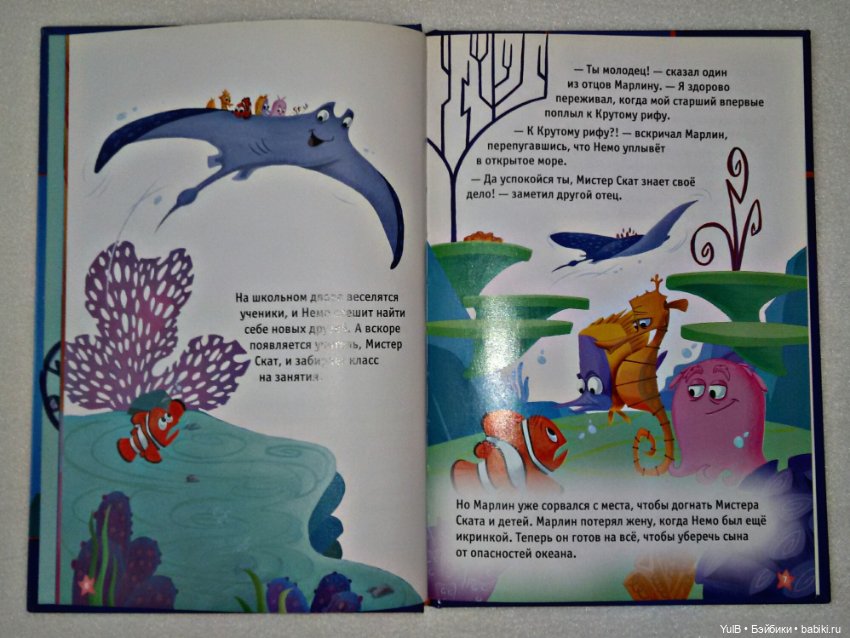 ...Книги Дисней — Интересное и необычное: фотоподборки