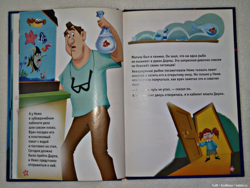 ...Книги Дисней — Интересное и необычное: фотоподборки