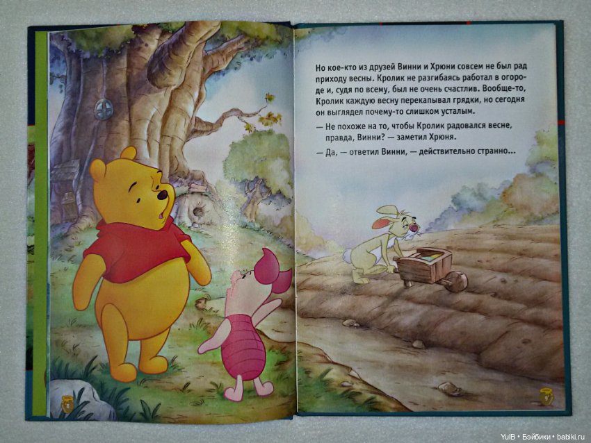 ...Книги Дисней — Интересное и необычное: фотоподборки